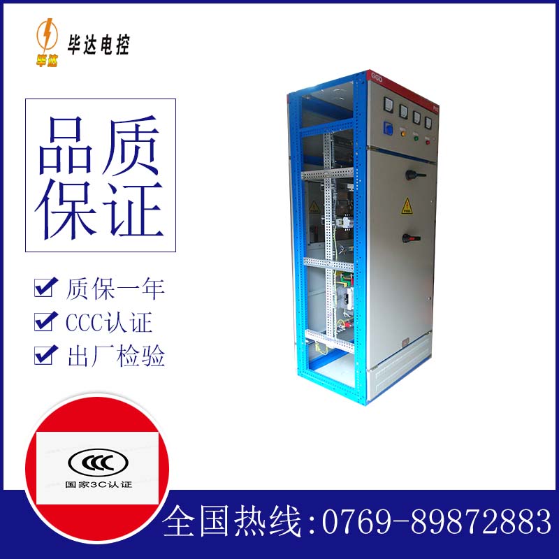 云溪GGD固定式开关柜